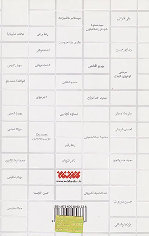 چهره به چهره2جلدی